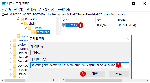 【Windows10】전원 관리 옵션 컨텍스트 메뉴