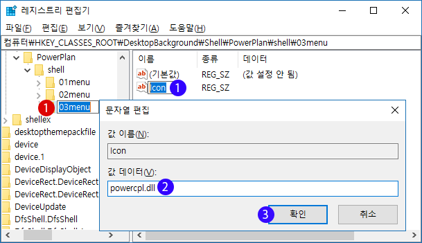 【Windows10】전원 옵션 선택 옵션 컨텍스트 메뉴