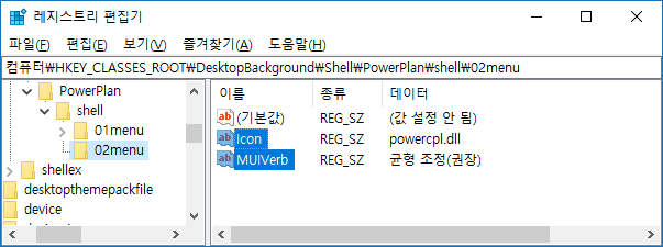 【Windows10】전원 옵션 선택 옵션 컨텍스트 메뉴