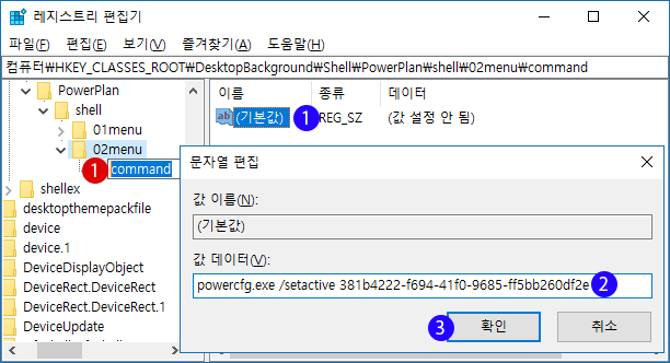 【Windows10】전원 옵션 선택 옵션 컨텍스트 메뉴