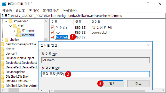 【Windows10】전원 옵션 선택 옵션 컨텍스트 메뉴