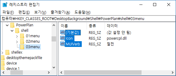 【Windows10】전원 옵션 선택 옵션 컨텍스트 메뉴