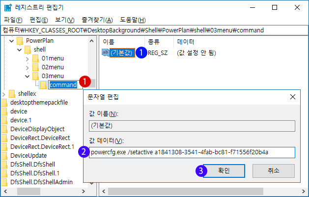 【Windows10】전원 옵션 선택 옵션 컨텍스트 메뉴