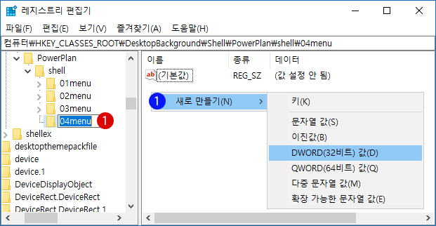 【Windows10】전원 옵션의 선택 메뉴 작성하기