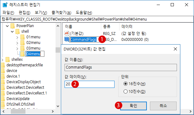 【Windows10】전원 옵션의 선택 메뉴 작성하기