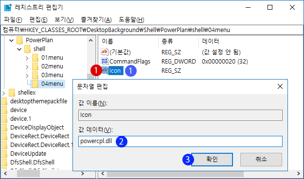 【Windows10】전원 옵션의 선택 메뉴 작성하기