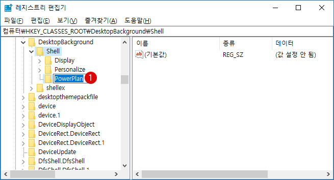 【Windows10】전원 관리 옵션 컨텍스트 메뉴