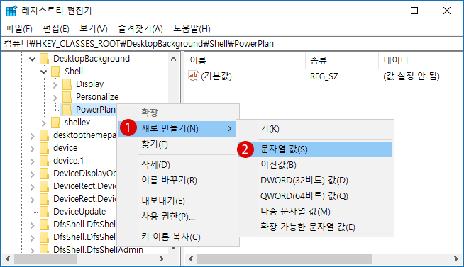 【Windows10】전원 관리 옵션 컨텍스트 메뉴