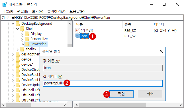 【Windows10】전원 관리 옵션 컨텍스트 메뉴