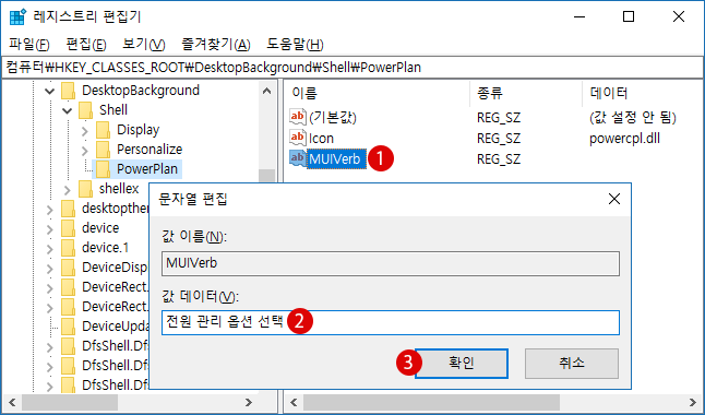 【Windows10】전원 관리 옵션 컨텍스트 메뉴