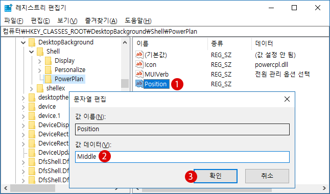 【Windows10】전원 관리 옵션 컨텍스트 메뉴