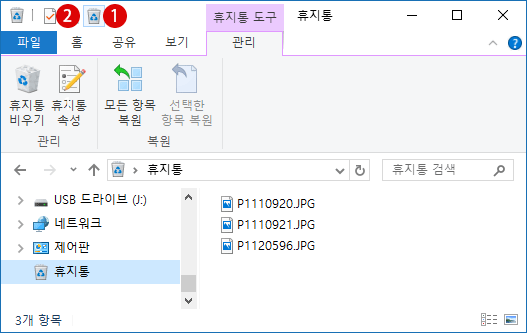 [Windows10]휴지통 비우기