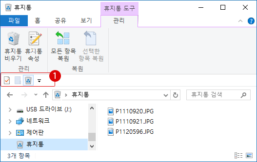 [Windows10]휴지통 비우기