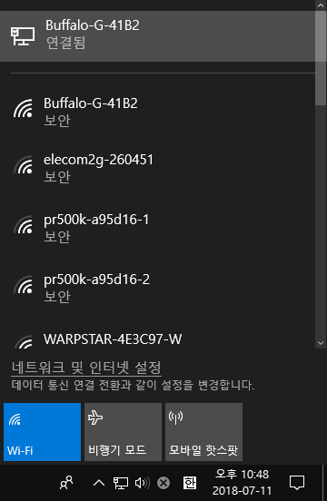 [Windows]Wi-Fi 프로필