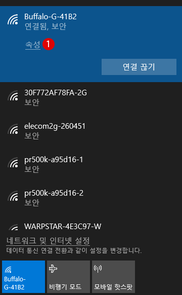 [Windows]Wi-Fi 프로필