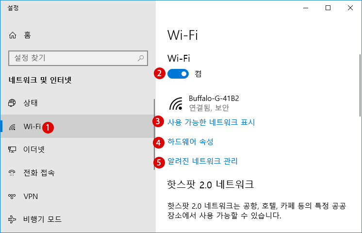 [Windows]Wi-Fi 프로필