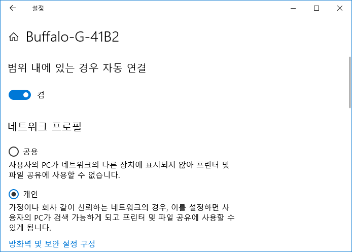 [Windows]Wi-Fi 프로필