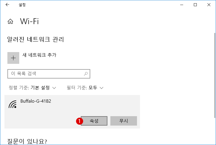 [Windows]Wi-Fi 프로필