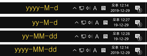 날Windows 작업 표시줄의 알림 영역에 날짜와 시간외에 요일을 표시하기