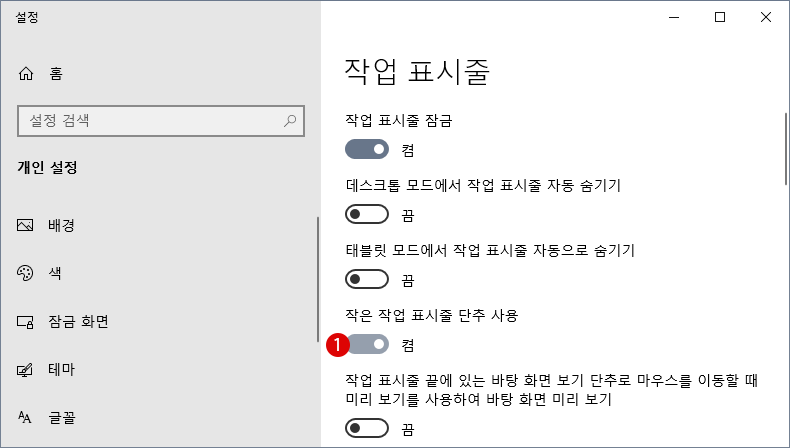 Windows 작업 표시줄의 알림 영역에 날짜와 시간외에 요일을 표시하기