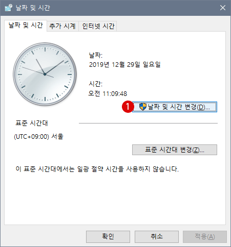 Windows 작업 표시줄의 알림 영역에 날짜와 시간외에 요일을 표시하기