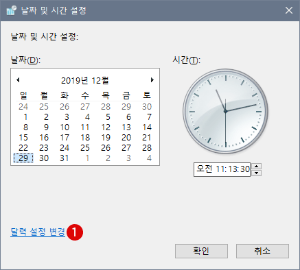 날짜와 시간외에 요일 표시하기