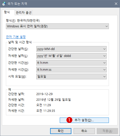 날짜와 시간외에 요일 표시하기