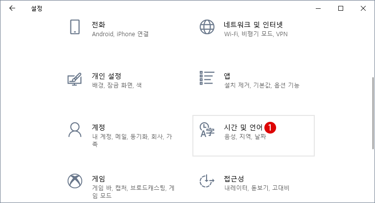 작업 표시줄의 시스템 날짜를 단기 달력으로 표시하는 방법