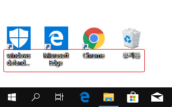 바탕 화면 아이콘 레이블의 그림자를 제거하는 방법 - Windows 10