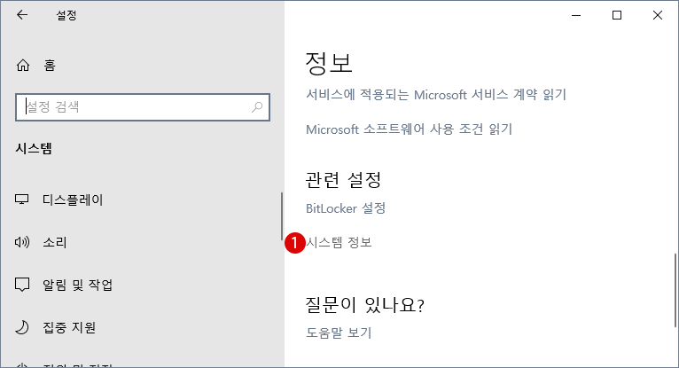 바탕 화면 아이콘 레이블의 그림자를 제거하는 방법 - Windows 10