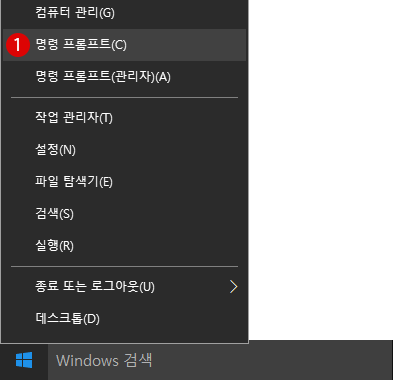 【Windows10】명령 프롬프트 암호화 키