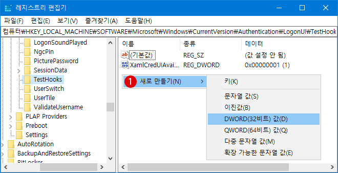 Windows 10 콘솔 모드 (Console Mode) 로그인 하기