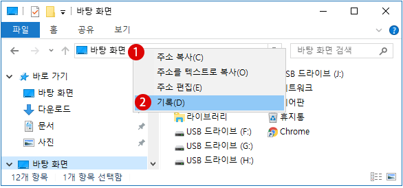 【Windows10】과거의 내용을 삭제