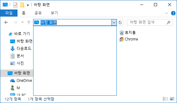 【Windows10】과거의 내용을 삭제