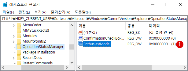 【Windows10】파일 전송 대화 상자 화면을 상세 설정으로 변경