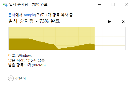 【Windows10】파일 전송 대화 상자 화면을 상세 설정으로 변경