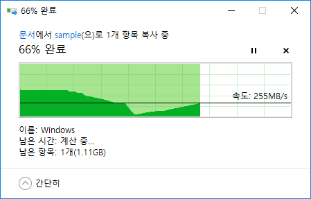 【Windows10】파일 전송 대화 상자 화면을 상세 설정으로 변경