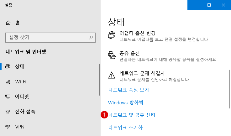 [Windows]개인 IP 주소 공인 IP 주소