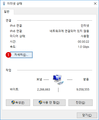 [Windows]개인 IP 주소 공인 IP 주소