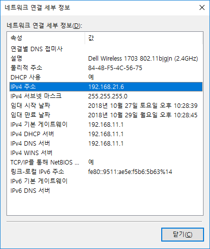 [Windows]개인 IP 주소 공인 IP 주소