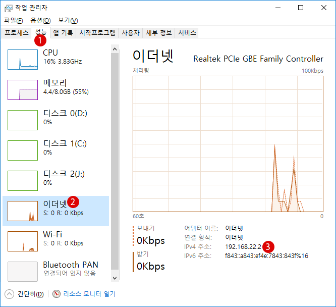 [Windows]개인 IP 주소 공인 IP 주소