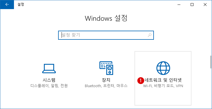 [Windows]개인 IP 주소 공인 IP 주소