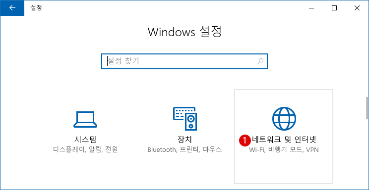 [Windows]사설 IP 주소(가상 IP 주소)와 공인 IP 주소(공용 IP 주소)