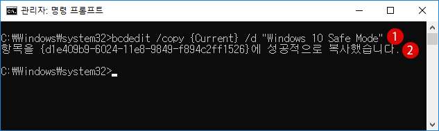 [Windows10]안전 모드(Safe Mode)