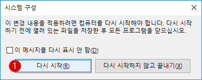 [Windows10]안전 모드(Safe Mode)