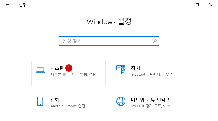 [Windows10]스터리지 저장 장소를 변경하기