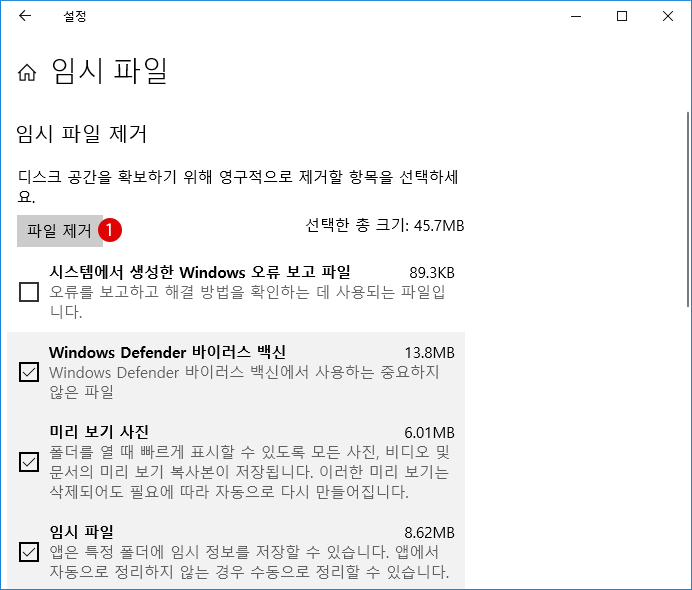 [Windows10]스터리지 저장 장소를 변경하기