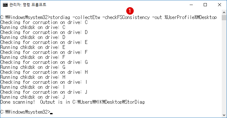 【Windows10】저장장치 진단 도구