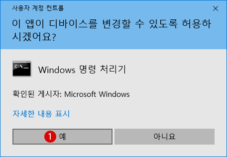 [Windows10]명령 프롬프트(cmd)