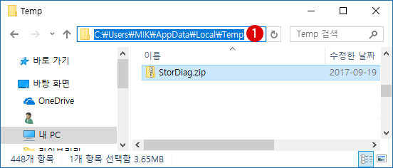 【Windows10】저장장치 진단 도구